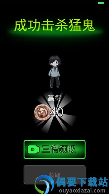 躺平发育魔改版(躺平发育养鬼版)-2