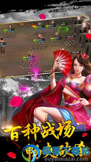 攻城三国官网版截图3