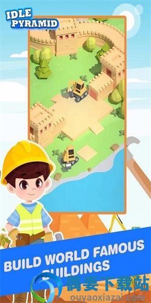 闲置金字塔大亨v3.0-2