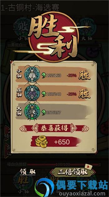 蛐蛐也疯狂免广告版截图3