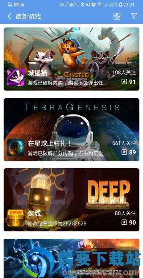 爱吾游戏宝盒官方版