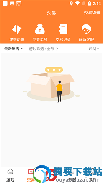 斑鸠游戏图3