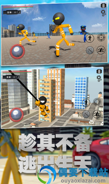 火柴人地牢大逃亡游戏