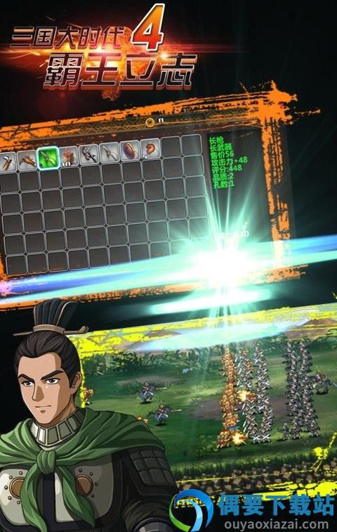 三国大时代4上帝版无狄八哥破解-0