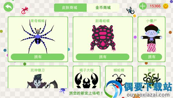 五毒大作战破解-1