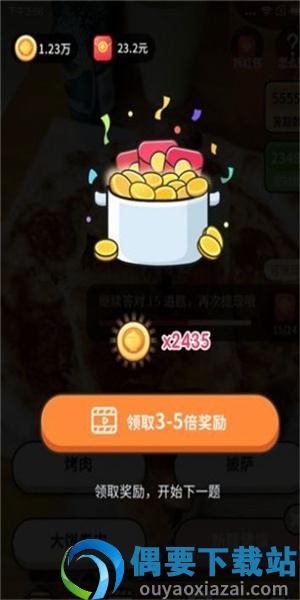 美食大拼盘图1