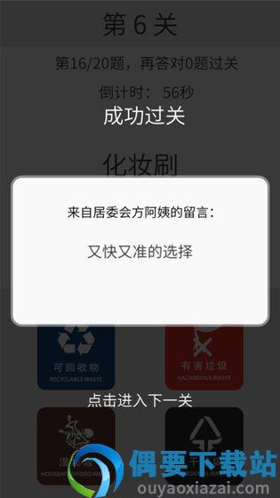 垃圾分类训练