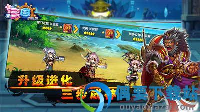 三国的后裔内购破解