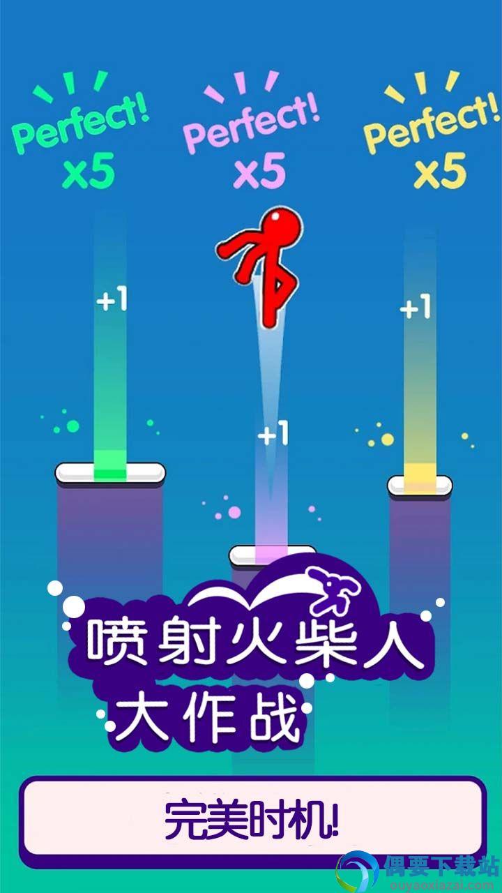喷射火柴人大作战