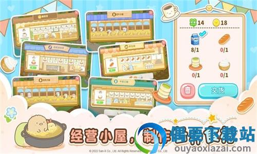 角落小伙伴的农场生活