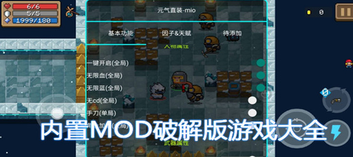 内置菜单破解游戏大全2022