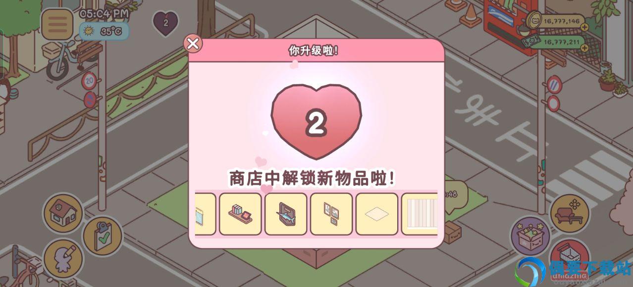 袖珍爱情截图4