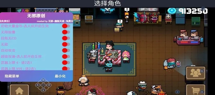 破解游戏无限内购破解