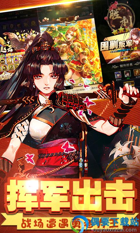 姬战三国爆衣版破解-0