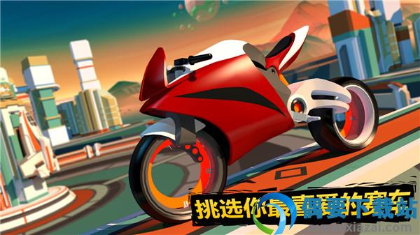 太空摩托车驾驶(Gravity Rider)截图1