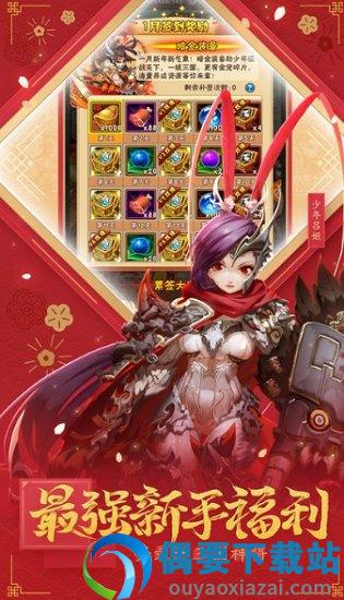 群英乱三国官方版截图4