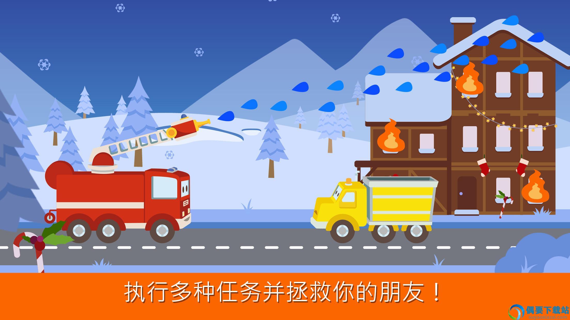 救援卡车(Rescue Truck)
