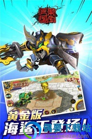 果宝三国破解葫芦侠