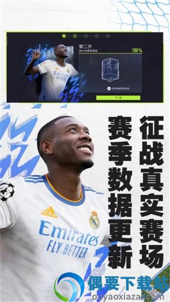 fifa足球世界官网版