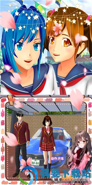 樱花学校时尚女生