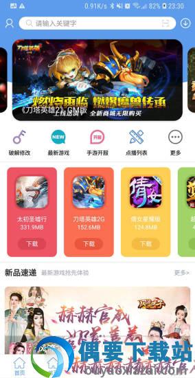 爱吾游戏宝盒官方版