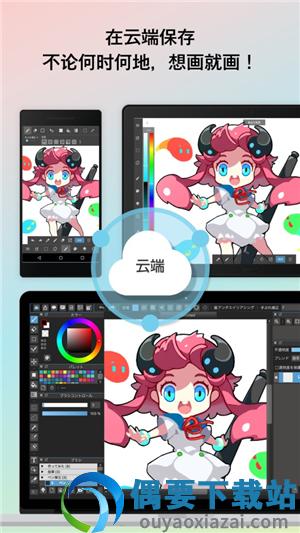 medibangpaint官方版截图2