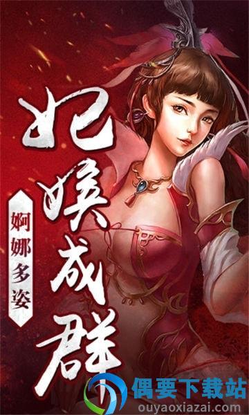 三国名将令