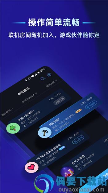 蒲公英联机平台-3