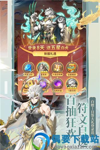 闪烁之光单机破解截图1