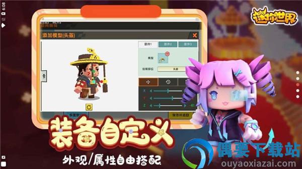 迷你世界1.17.0版本图2