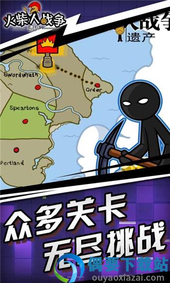 火柴人变大变小(火柴人战争遗产)截图4