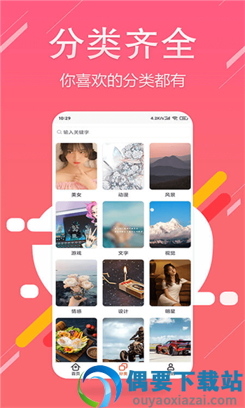 超高清壁纸精灵