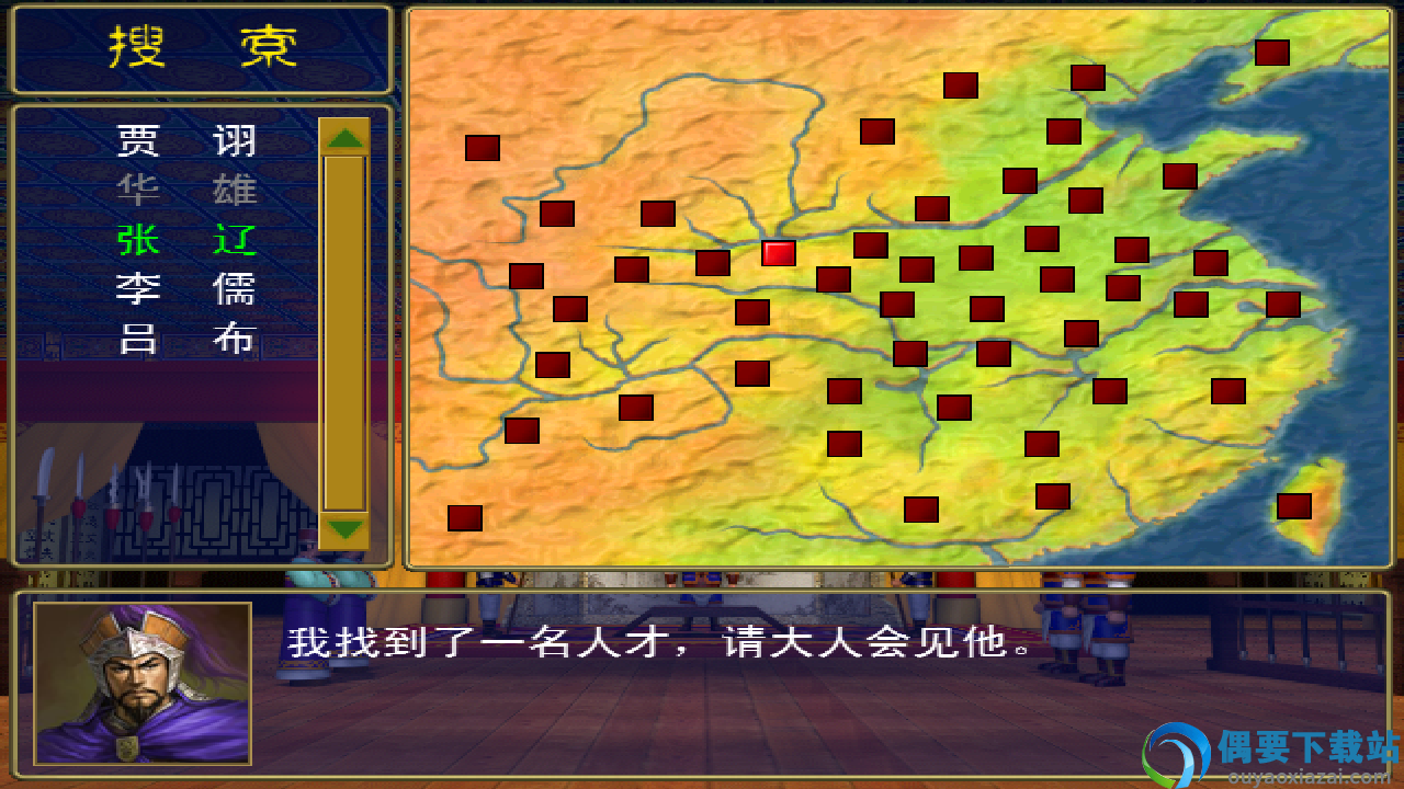 奥汀三国群英传1单机版