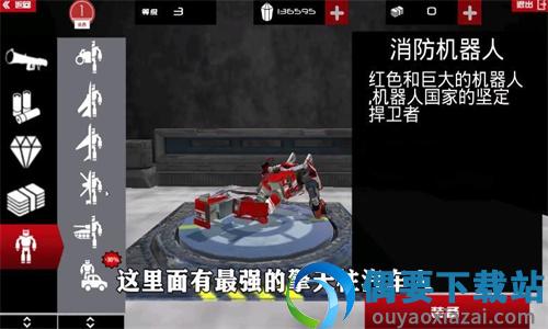 装甲战斗之王