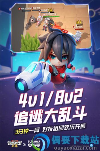 逃跑吧少年破解无限钻石无限点券截图1