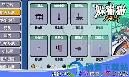 躲猫猫大乱斗官方版截图2