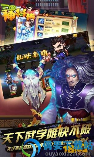 三国神将传最新版-1