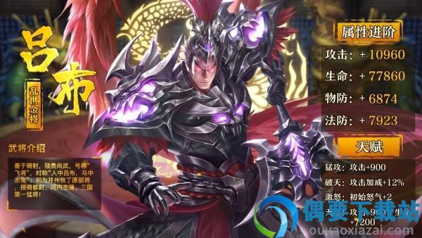 放置神魔令