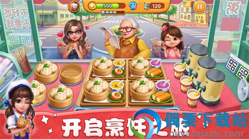 小镇大厨2026破解版-1
