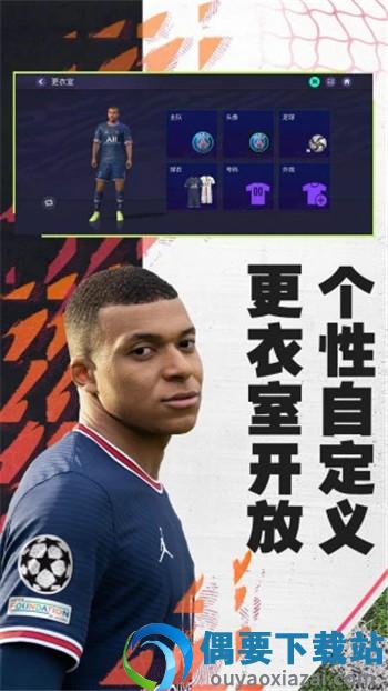 fifa足球世界官网版