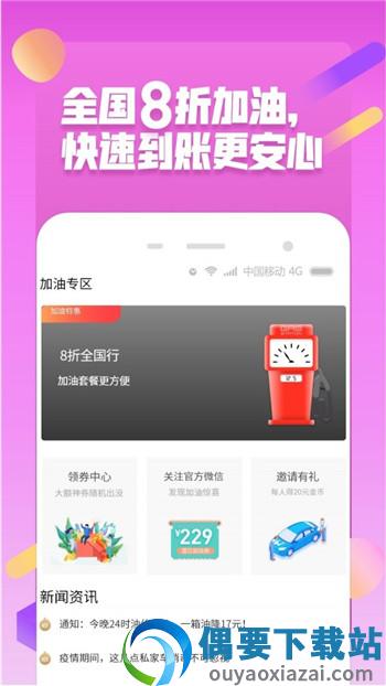 省小二截图3