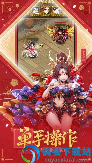 群英乱三国官方版截图3