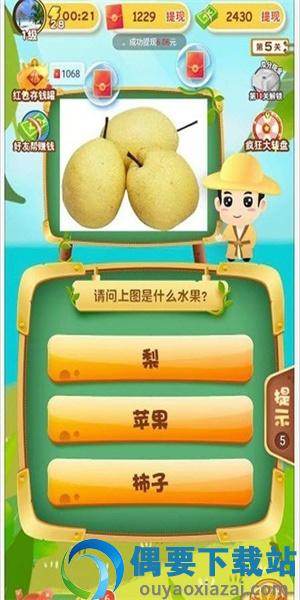 轻松猜水果