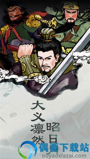 三国曹贼休走-1