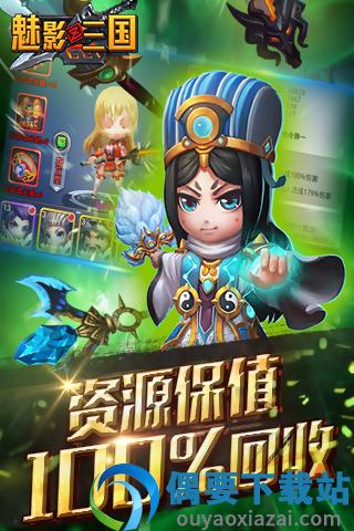 魅影三国-1