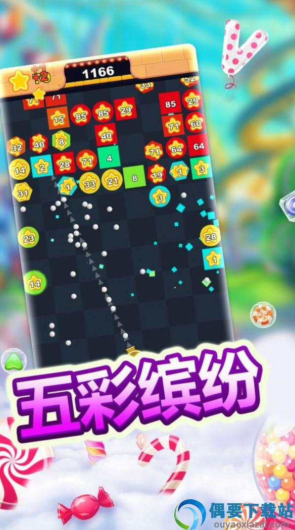 经典物理弹球