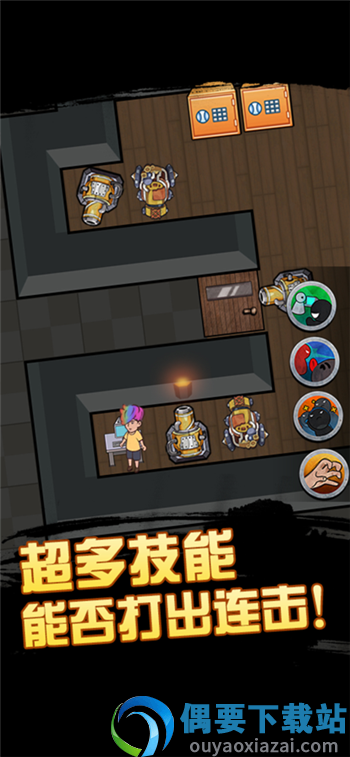 快来开门大招版图3