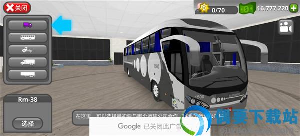 公路司机游戏下载无限金币