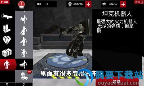 装甲战斗之王