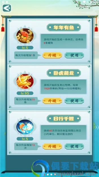 召唤神龙山海经万宁版